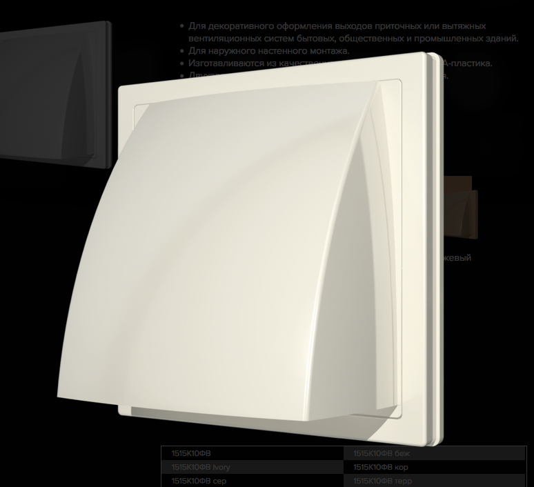 Выход стенной ERA 1919К15.16ФВ d150/160 мм